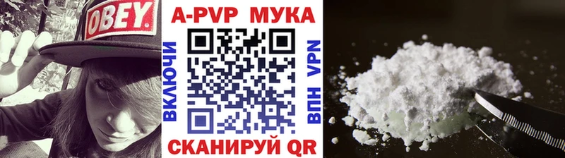 купить наркотик  Белокуриха  А ПВП кристаллы 