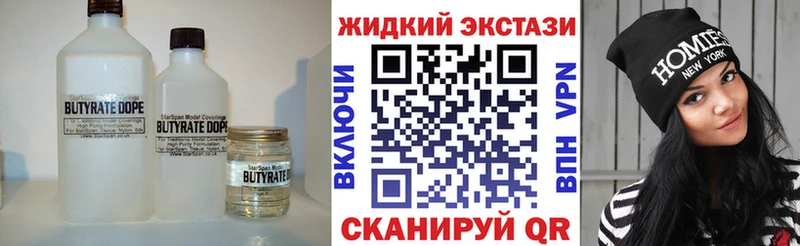 Бутират вода  Белокуриха 