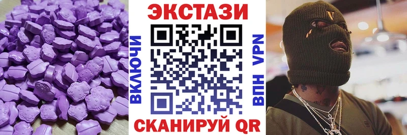ЭКСТАЗИ 250 мг Белокуриха