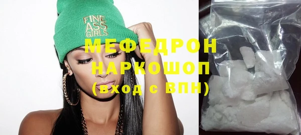 мяу мяу кристалл Богородск