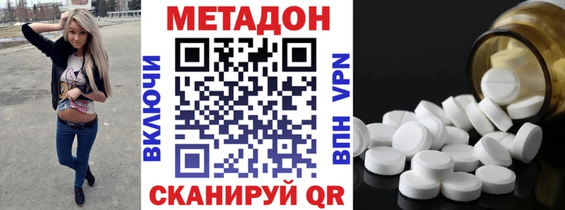 МЕТАДОН VHQ  Белокуриха 